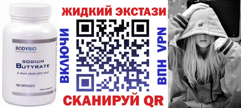 БУТИРАТ 1.4BDO МЕГА ONION Муравленко даркнет сайт
