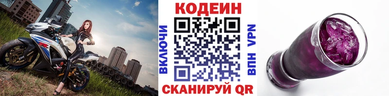 Кодеин напиток Lean (лин)  кракен зеркало  Муравленко 