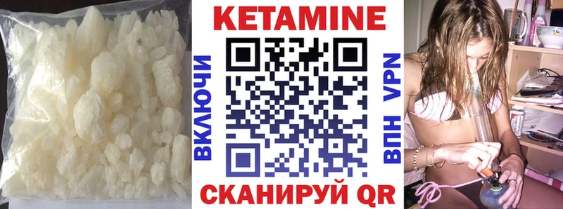 Кетамин VHQ  Муравленко 