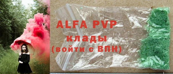 ALPHA PVP Богородск