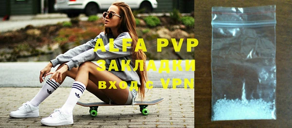 ALPHA PVP Богородск