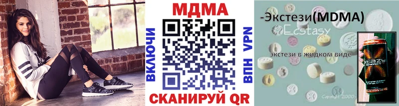 МДМА Molly  Муравленко 